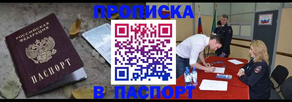 временная регистрация недорого в Великом Устюге